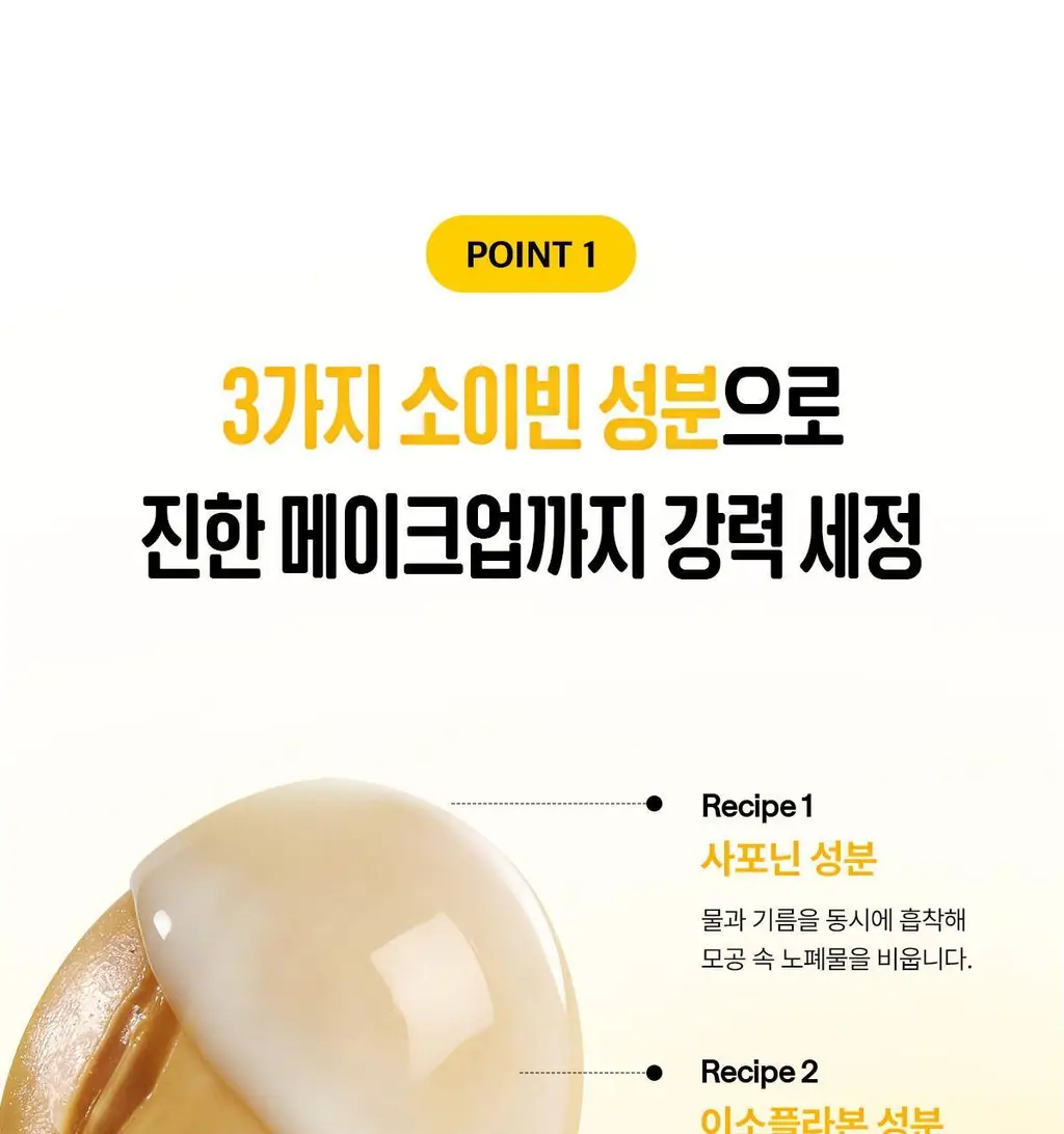 [포켓몬에디션/민감피부추천] 마녀공장 퓨어 소이빈 클렌징밀크 200ml 리필 기획 (+리필 200ml+미니백 키링) 상세페이지 17